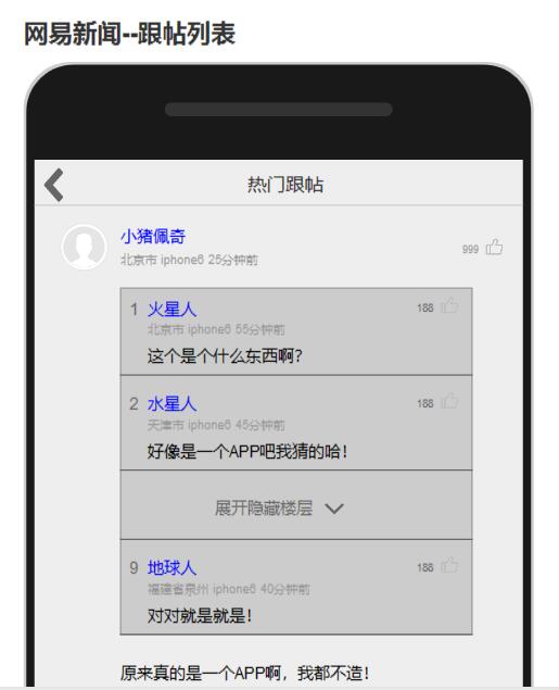 新闻评论手机app有哪些中国评论新闻网手机版app-第2张图片-太平洋在线下载