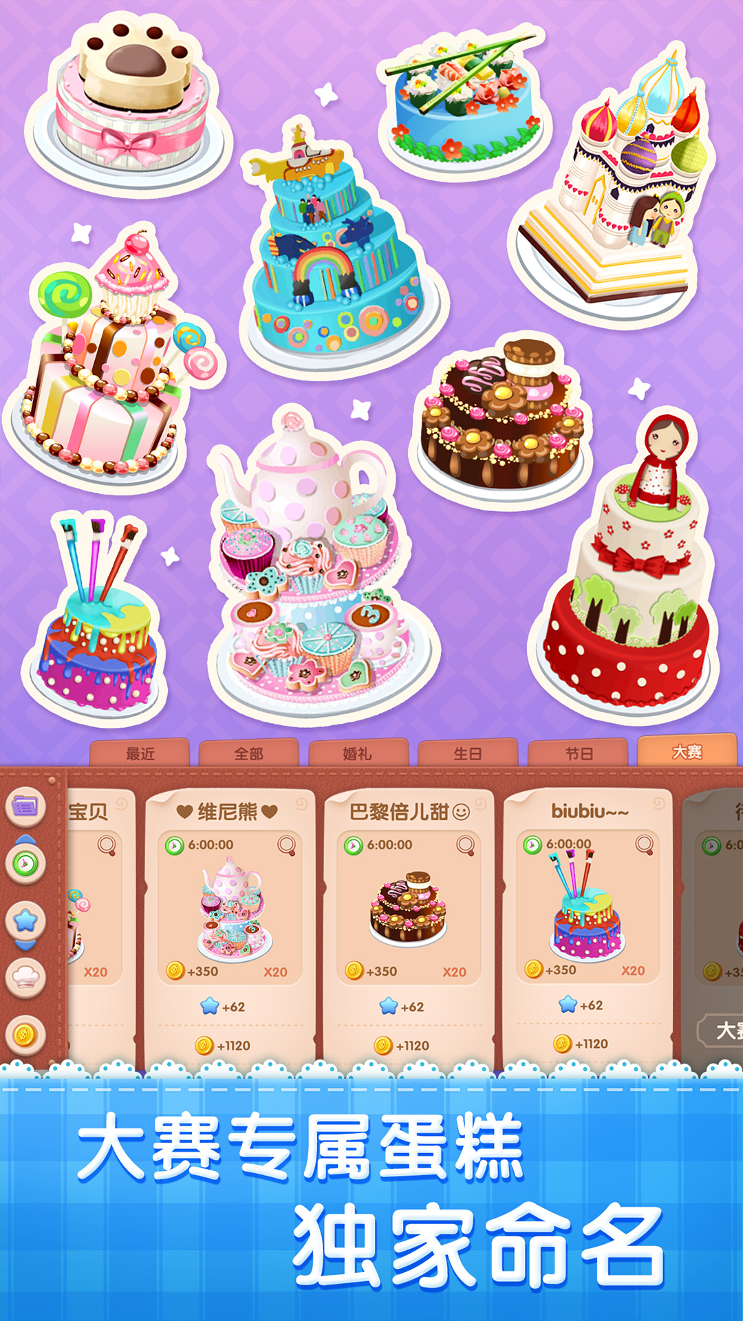 关于蛋糕制作商店游戏下载安卓的信息