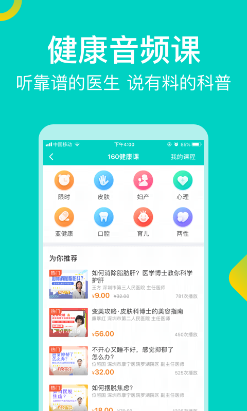 百度健康资讯免费下载手机版东方财富官方免费下载手机版最新版