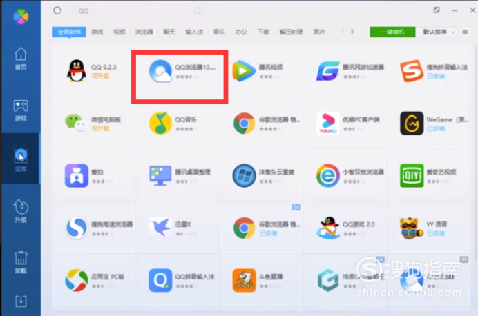 搜狗推广客户端官方下载搜狗软件下载官方网站电脑版