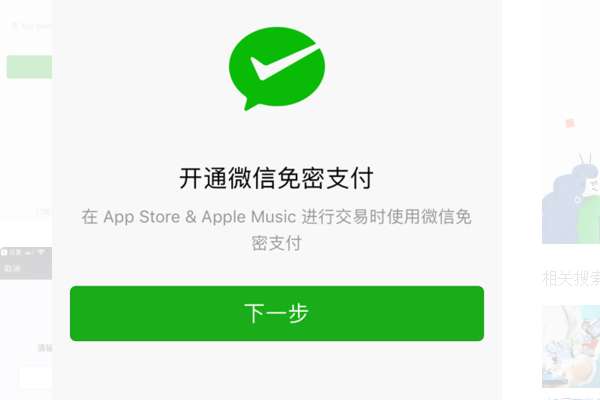 微信vip版苹果官方版进入iphone官网查序列号