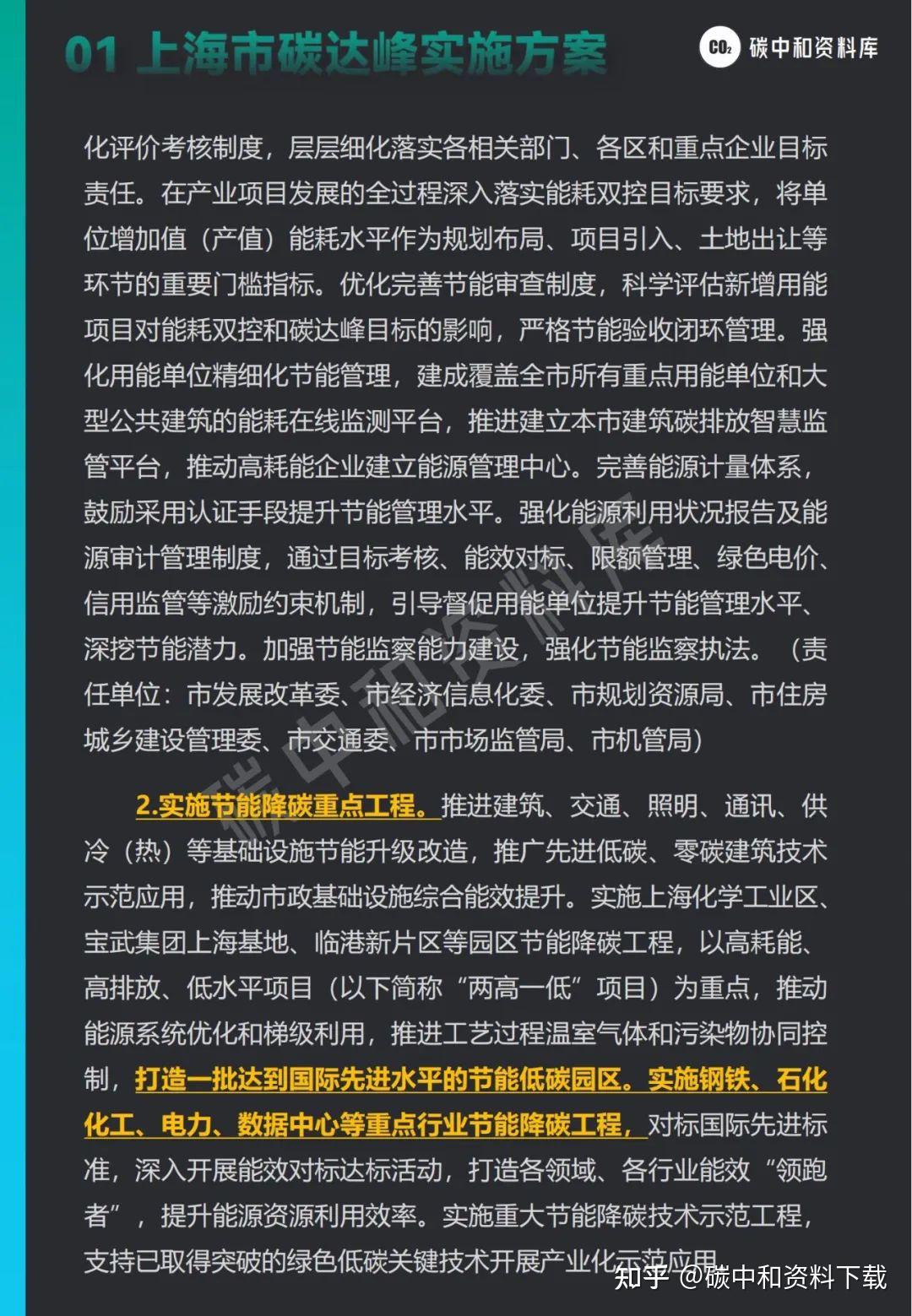 中国石化准入控制客户端中国石化网络应用中心官网-第1张图片-太平洋在线下载