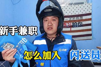 闪送员苹果版闪玩苹果版下载-第1张图片-太平洋在线下载