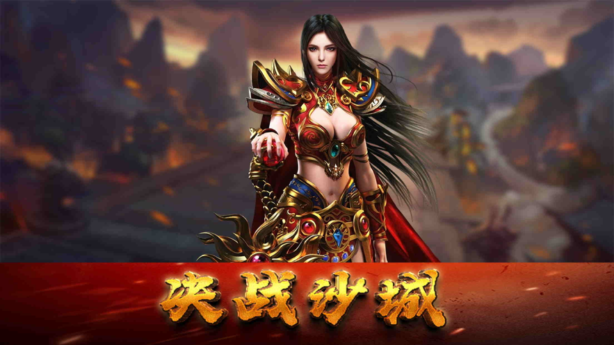 热血传奇手机版下载热血传奇176复古官网-第1张图片-太平洋在线下载