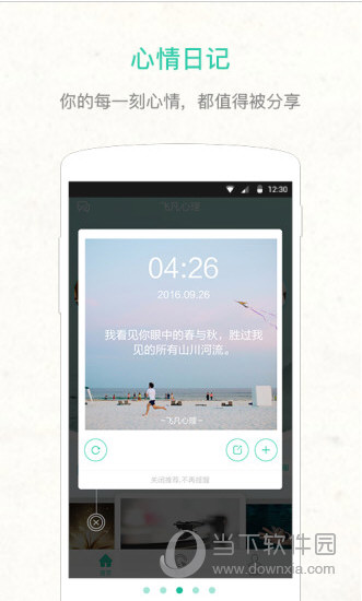 飞凡版版安卓爱奇艺app安卓版旧版-第2张图片-太平洋在线下载