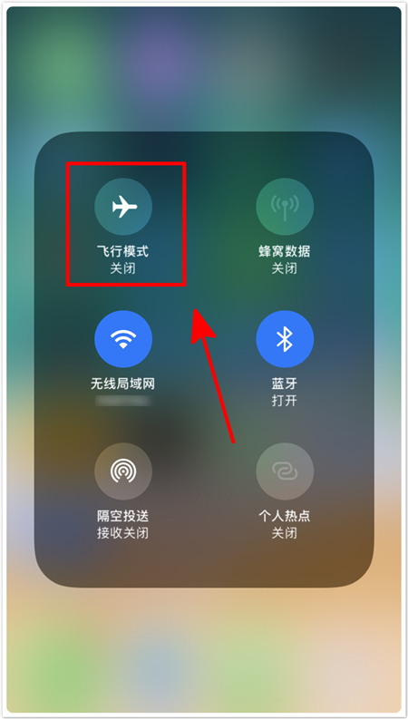 手机版飞机模式手机上飞机模式怎么关掉-第2张图片-太平洋在线下载