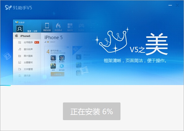 苹果版智慧助手苹果助手官网入口-第1张图片-太平洋在线下载