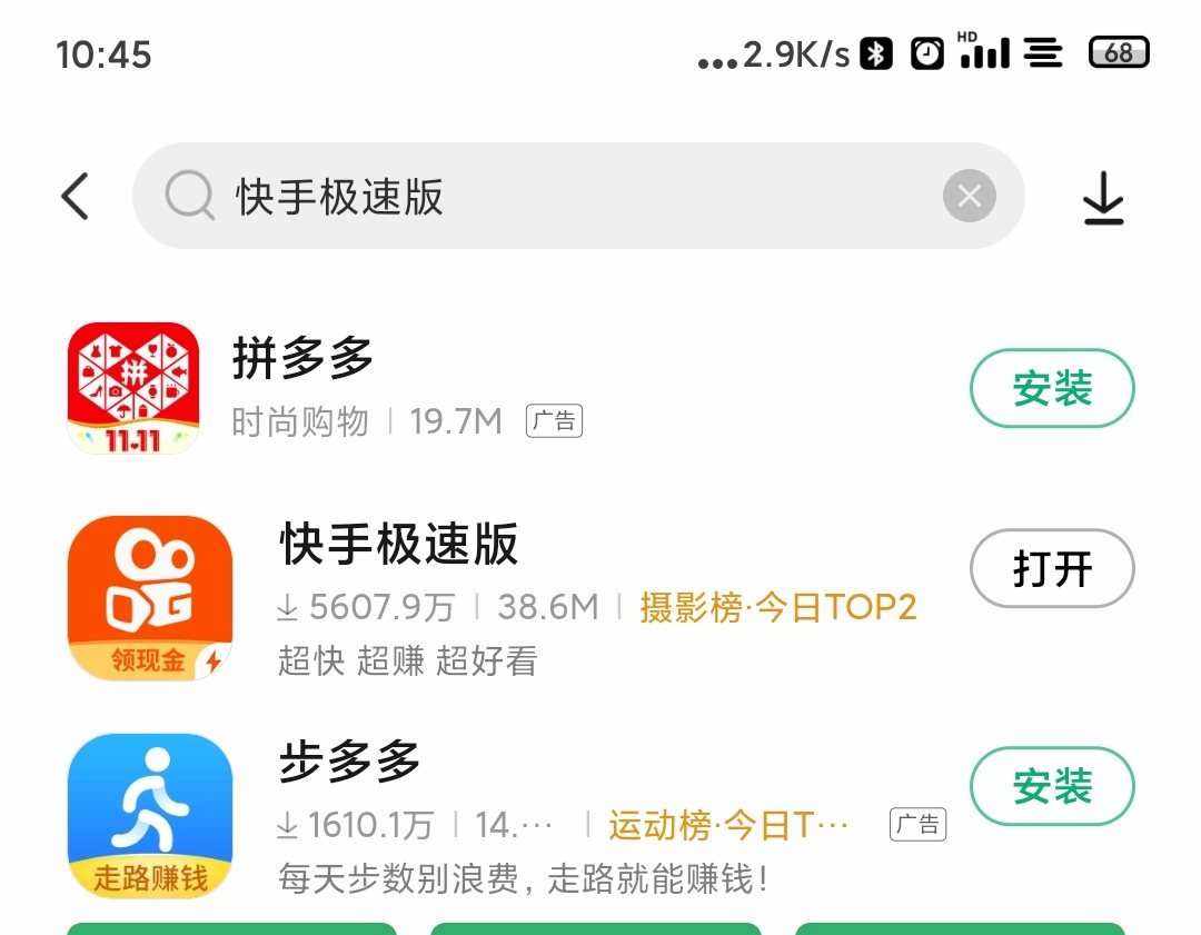 苹果现在快手极速版苹果手机怎么安装快手极速版-第1张图片-太平洋在线下载