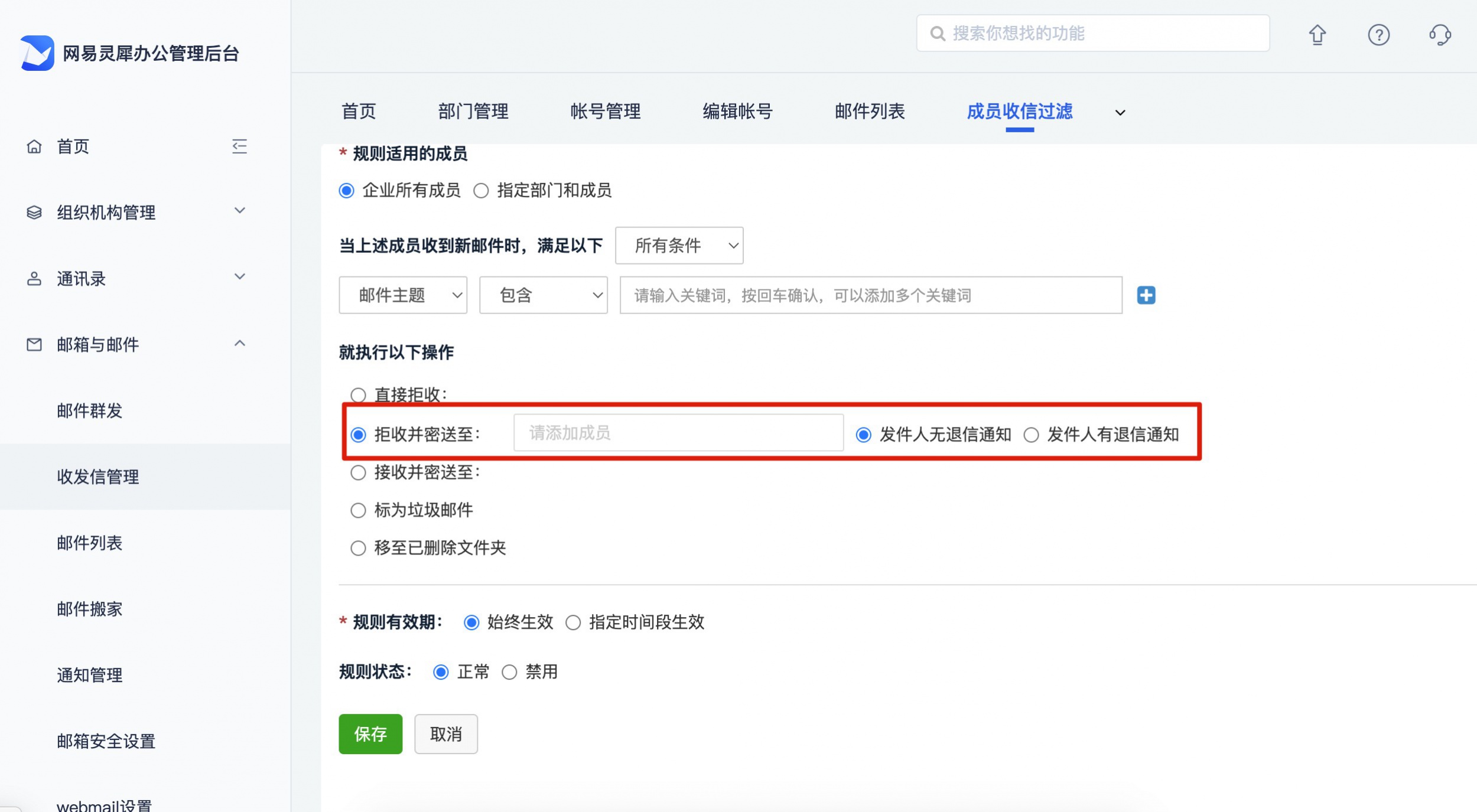 163企业邮箱客户端企业邮箱163登录入口-第1张图片-太平洋在线下载