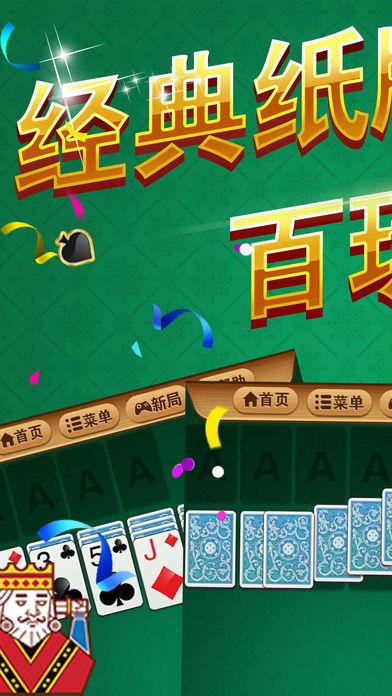 欢乐南通长牌手机版下载欢乐骨牌下载安装最新版本-第1张图片-太平洋在线下载
