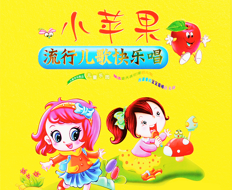 普法版小苹果普法栏目剧精编版-第1张图片-太平洋在线下载