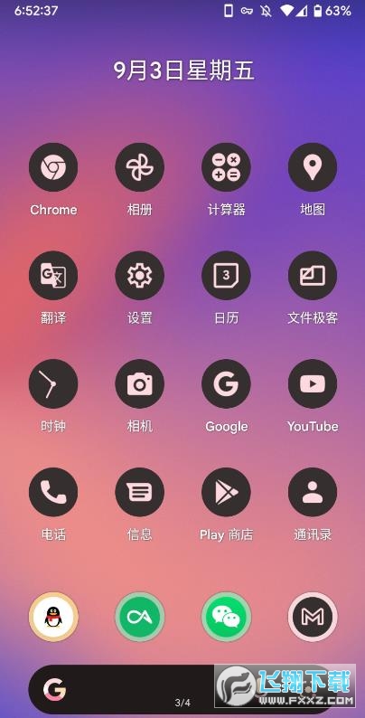 安卓网络版是什么意思呀Android版是什么意思-第2张图片-太平洋在线下载