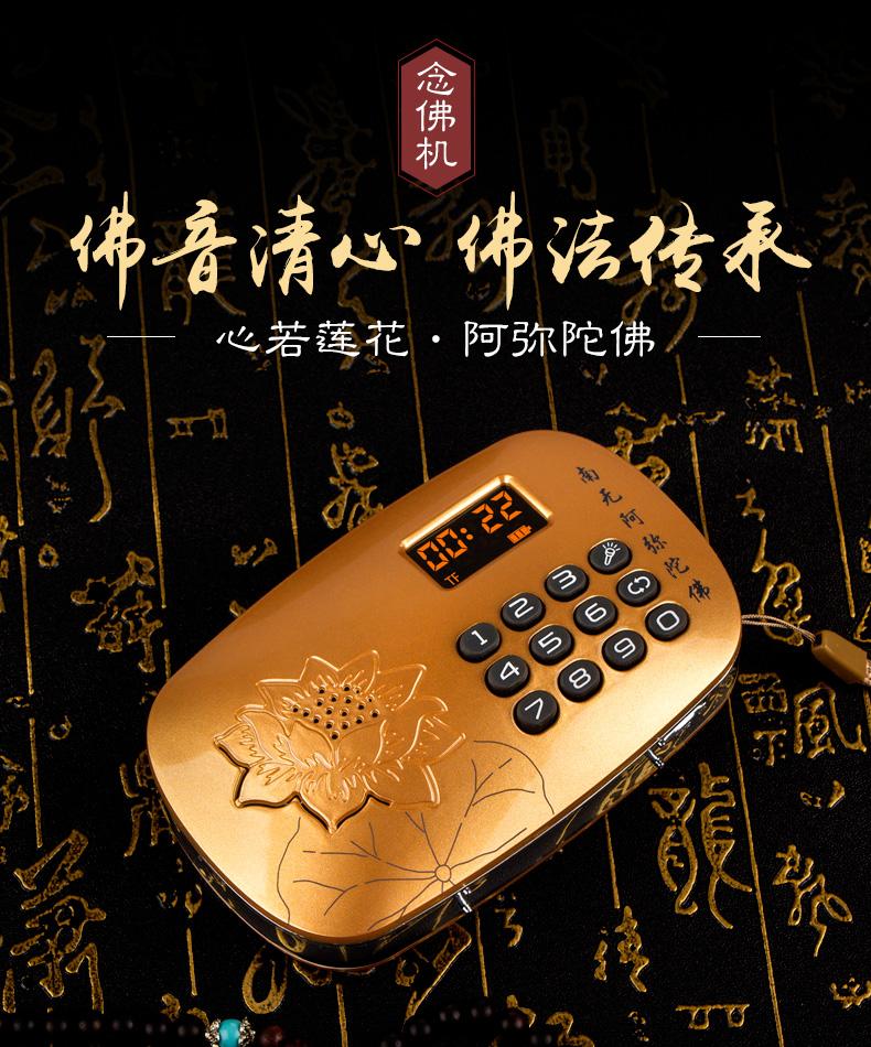 念佛机苹果版念诵佛号一个小时版-第1张图片-太平洋在线下载