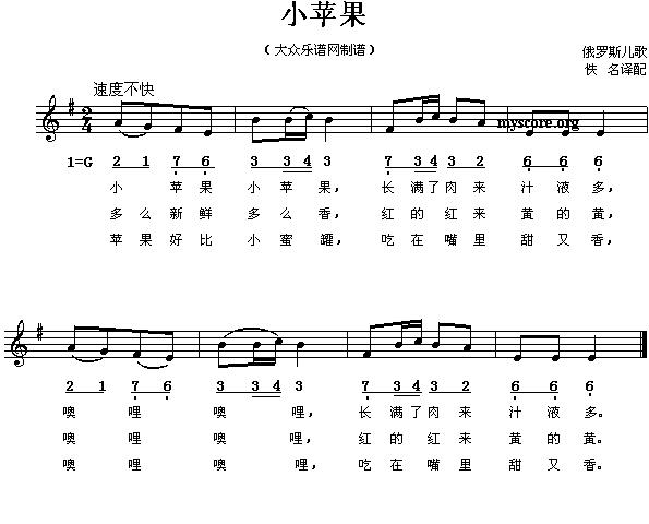 小苹果dj版歌曲学生版小苹果小苹果歌曲播放全部-第1张图片-太平洋在线下载