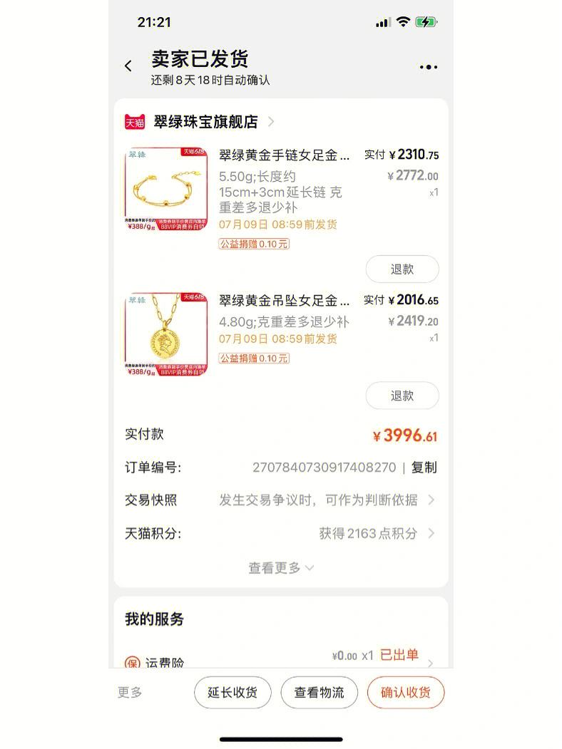 链克安卓版玩客币链克最新消息-第1张图片-太平洋在线下载
