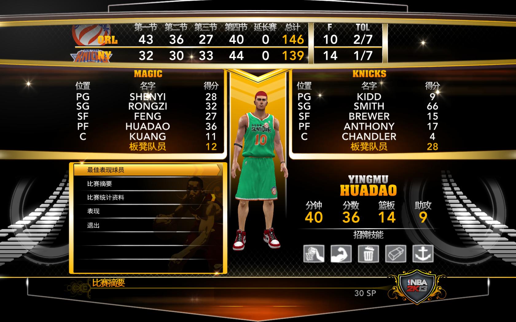 手机版nba2k13球员手机版nba2k20最新球员补丁-第1张图片-太平洋在线下载