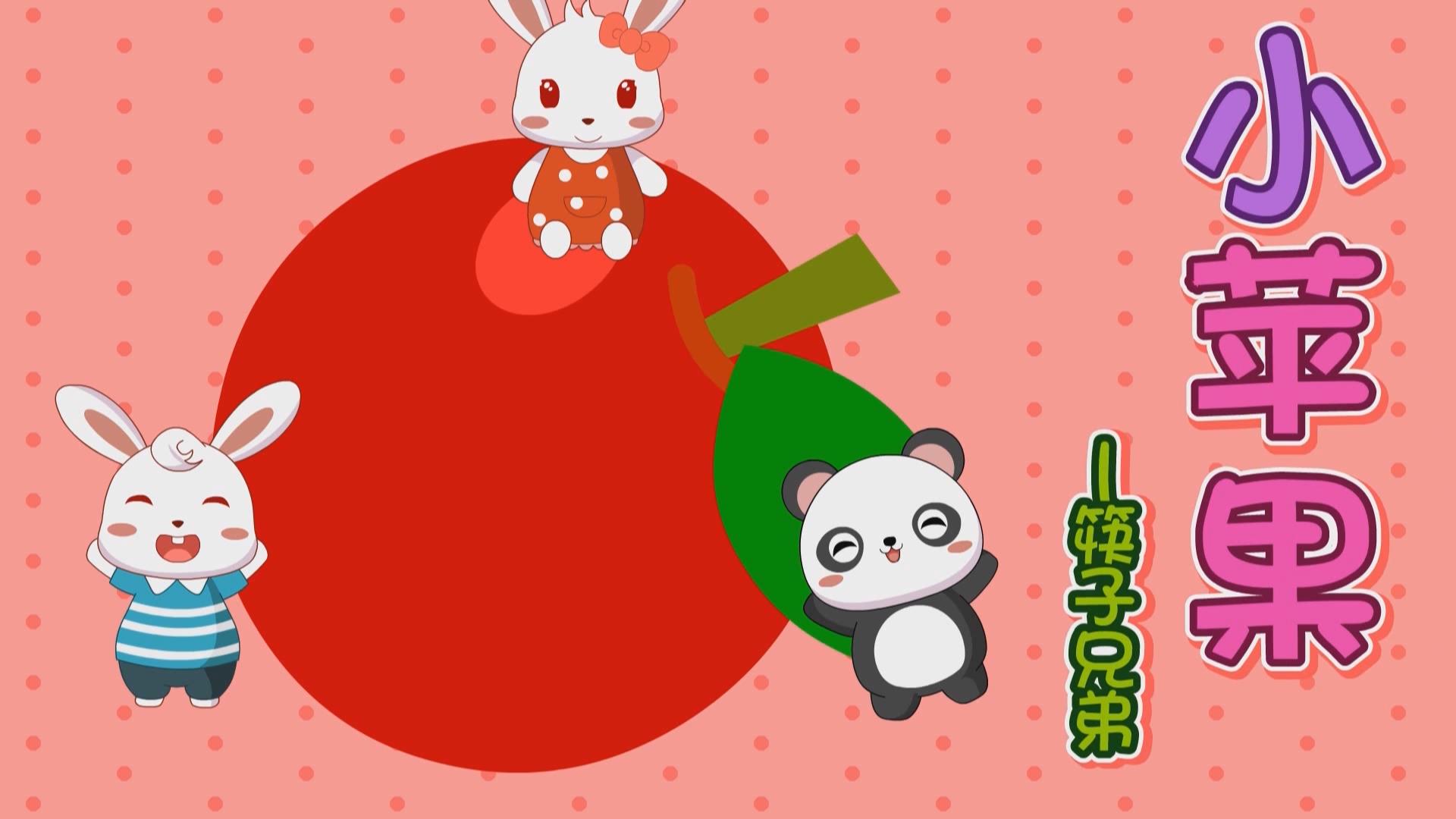 小苹果韩语版分解版小苹果筷子兄弟mv原版舞蹈-第1张图片-太平洋在线下载