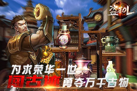 盗墓online苹果版盗墓online手游礼包-第2张图片-太平洋在线下载