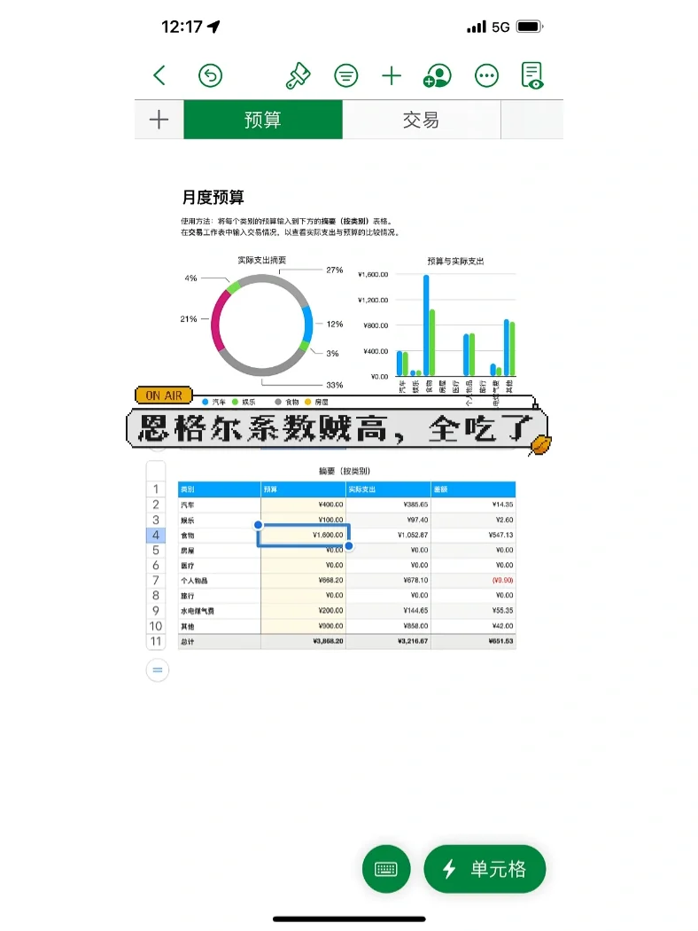numbers安卓版numbers表格下载安卓手机-第1张图片-太平洋在线下载