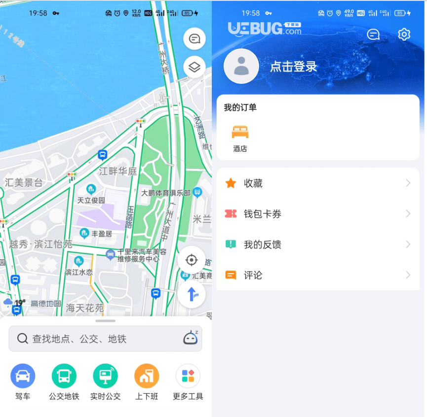 高德地图适应安卓42版本安卓442可用高德地图-第1张图片-太平洋在线下载