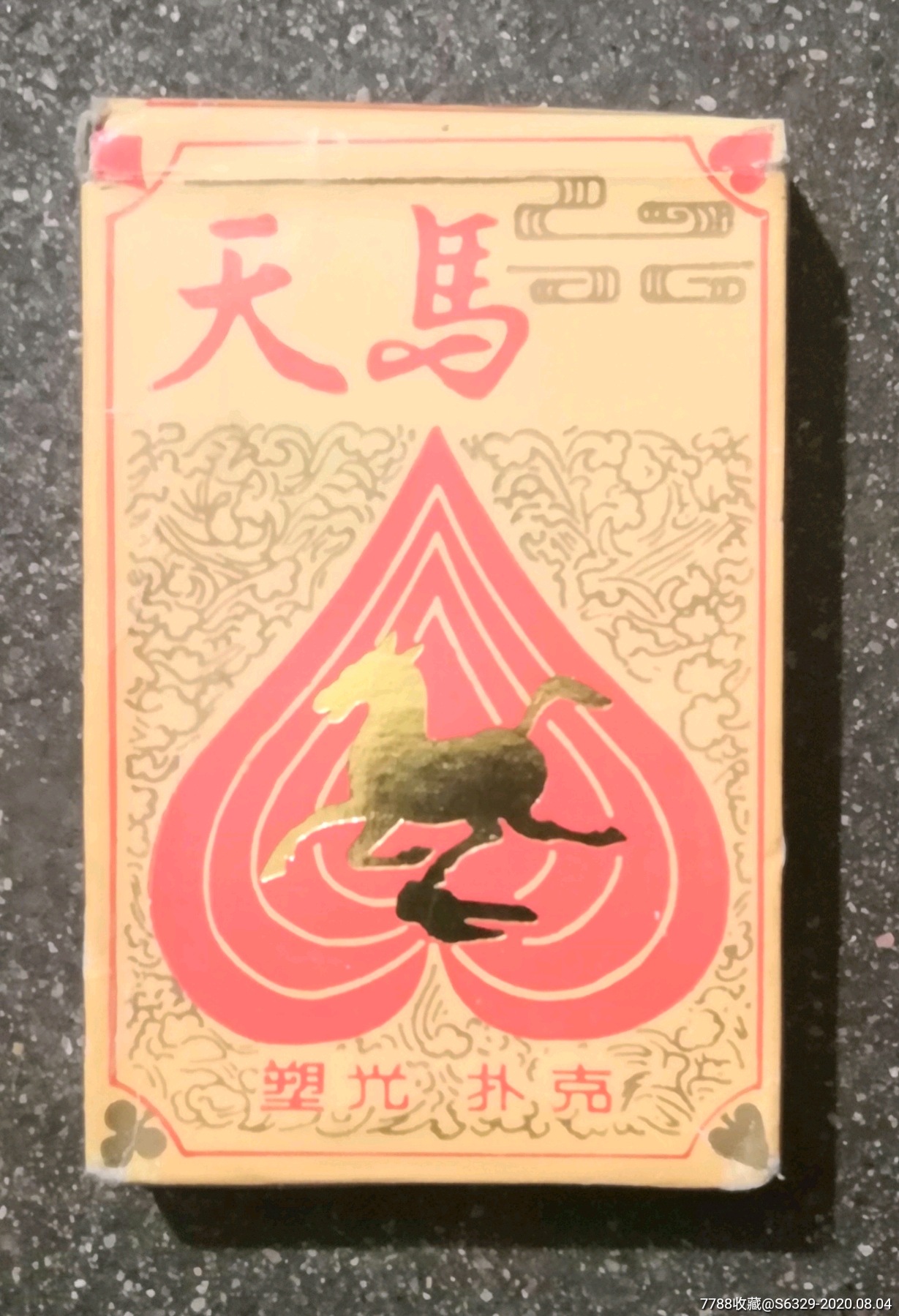 天马棋牌苹果版ios棋牌最新免费安装-第1张图片-太平洋在线下载