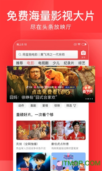 安卓版的今日头条怎么样android今日头条658-第1张图片-太平洋在线下载