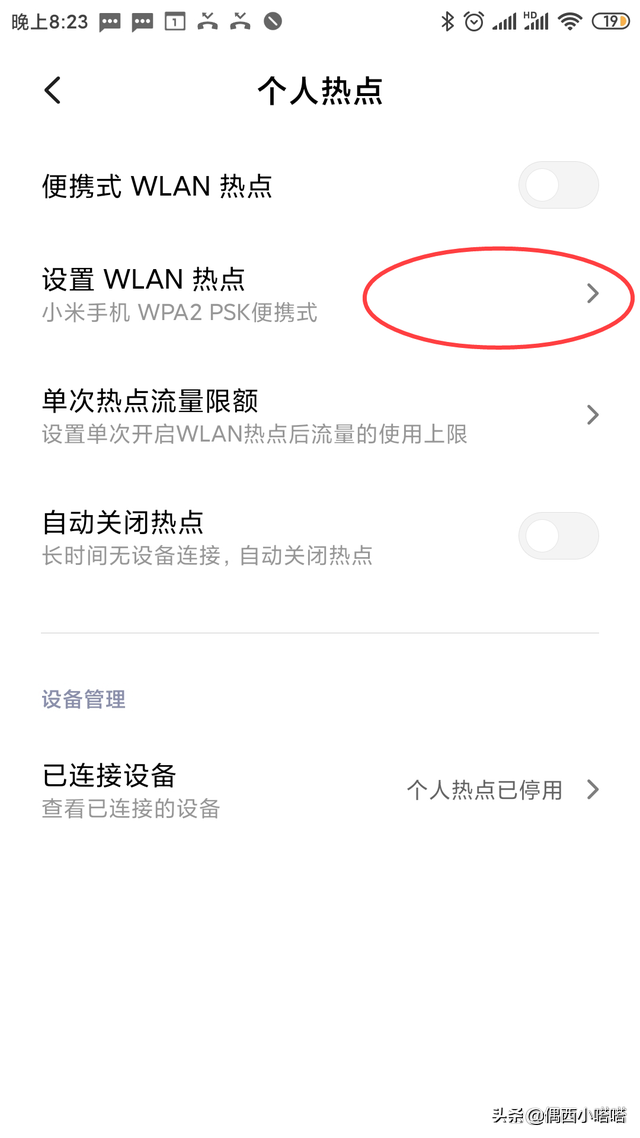 个人热点安卓版苹果手机个人热点连不上电脑-第1张图片-太平洋在线下载