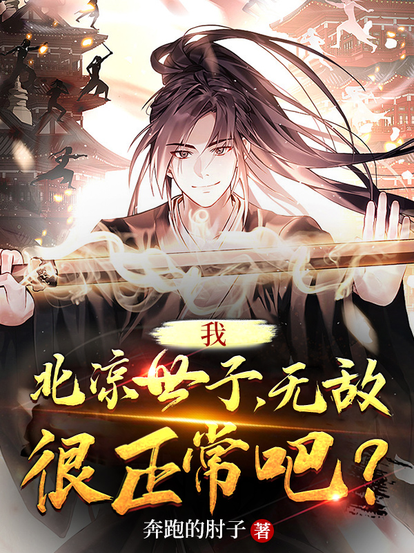 无敌小说手机版阅读下载55txt小说下载txt-第1张图片-太平洋在线下载