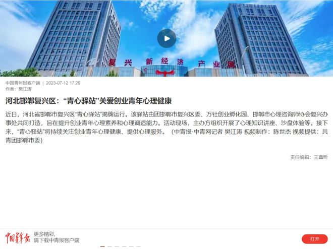 邯郸客户端视频介绍邯郸的视频素材-第2张图片-太平洋在线下载