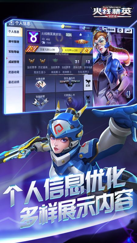 火线精英手机版捡枪火线精英手机版五星帝王真号-第1张图片-太平洋在线下载