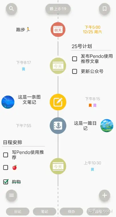 安卓版的pendosorted安卓版官网-第2张图片-太平洋在线下载