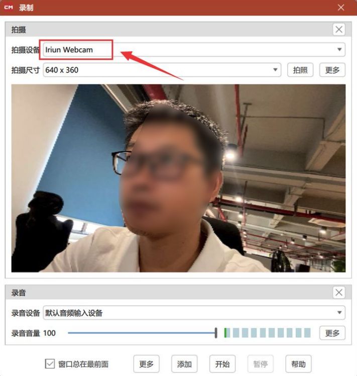 ivcam下载安卓版ivcam电脑版怎么下载-第2张图片-太平洋在线下载