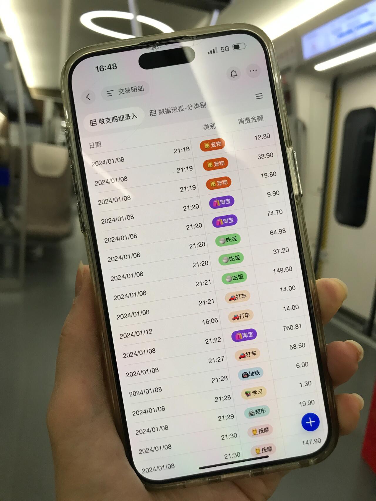 苹果版自动记账苹果手机自动记账软件-第1张图片-太平洋在线下载