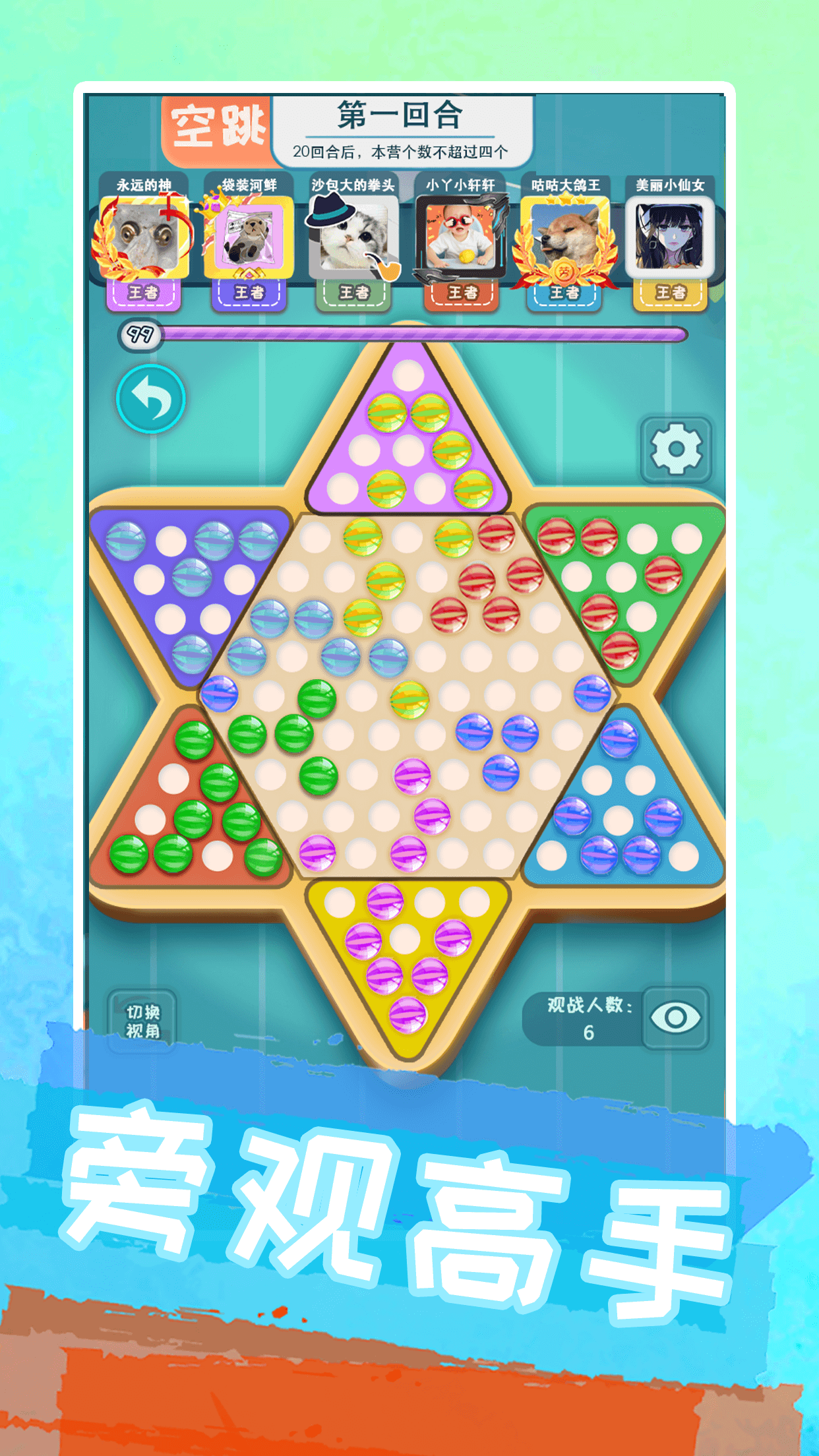 怀旧版跳棋下载手机版跳棋下载手机版官方下载-第1张图片-太平洋在线下载