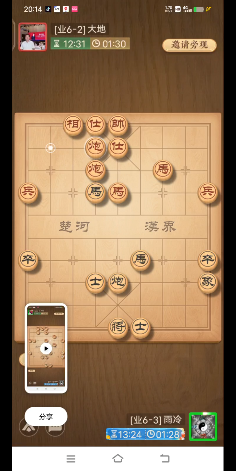 象棋软件手机版下象棋app下载-第1张图片-太平洋在线下载