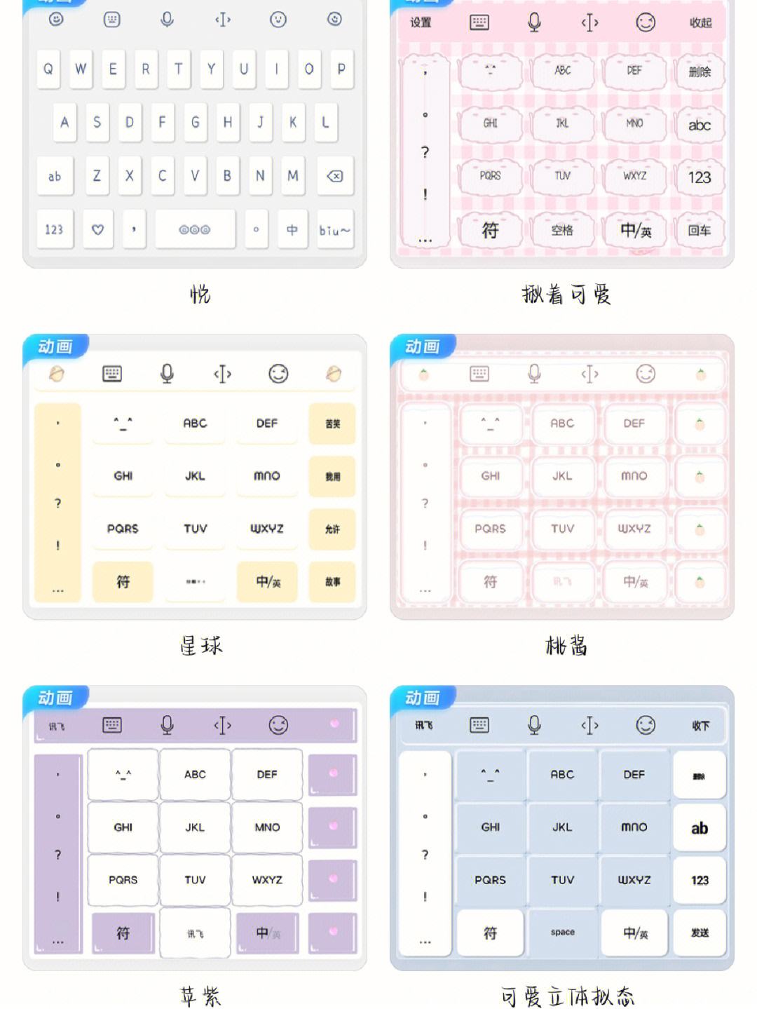 讯飞输入法苹果版讯飞输入法苹果手机版-第1张图片-太平洋在线下载