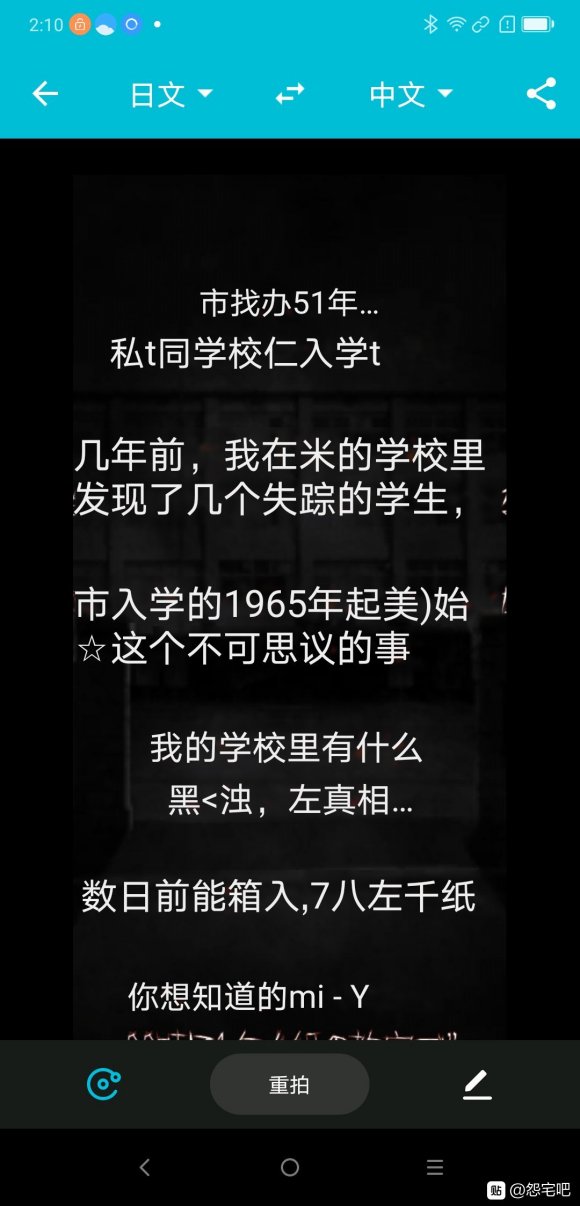 怨宅苹果版怨宅电脑版下载官方-第1张图片-太平洋在线下载
