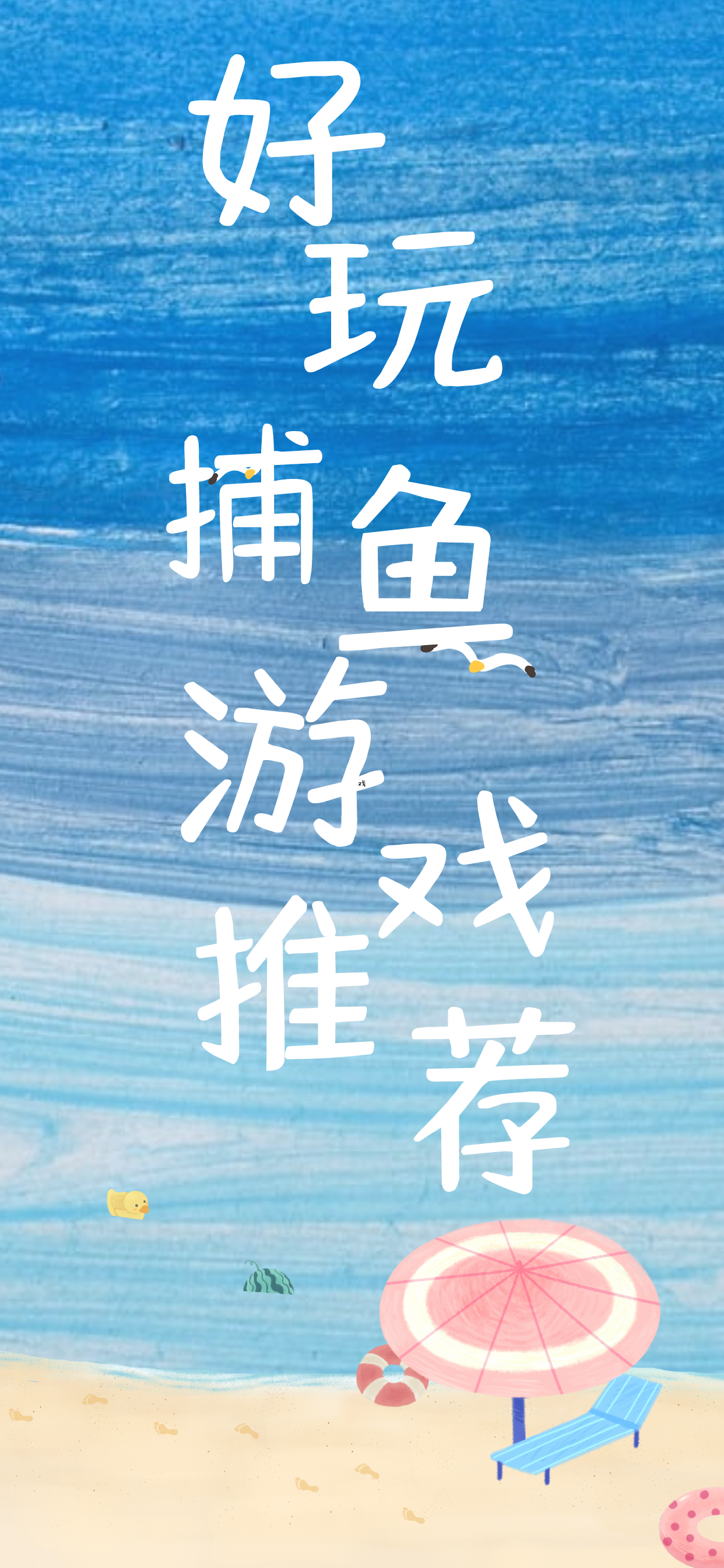 钓鱼游戏手机版钓鱼游戏单机游戏下载-第1张图片-太平洋在线下载