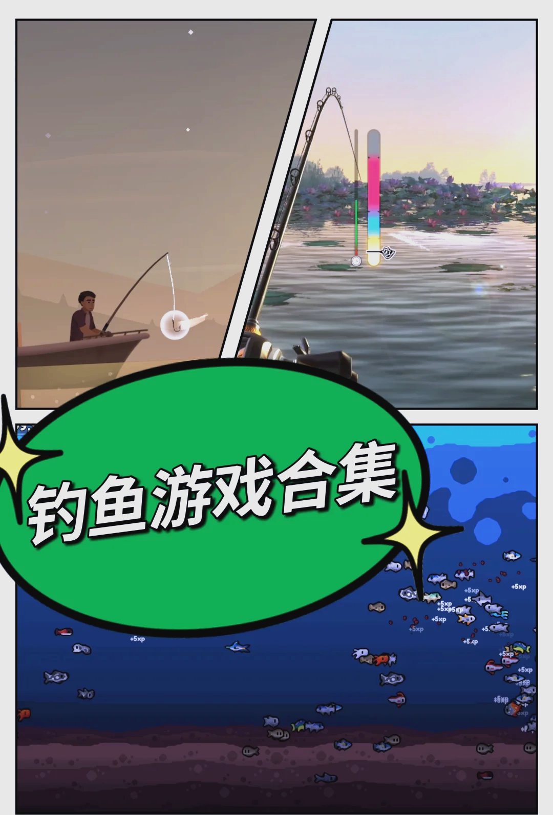 钓鱼游戏手机版钓鱼游戏单机游戏下载-第2张图片-太平洋在线下载