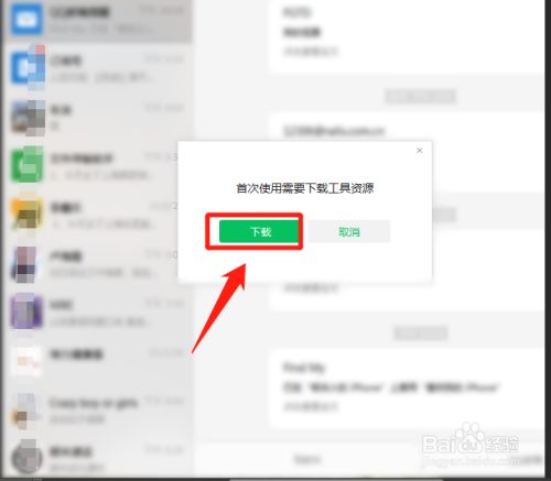 电脑客户端怎么电脑客户端怎么下载-第1张图片-太平洋在线下载