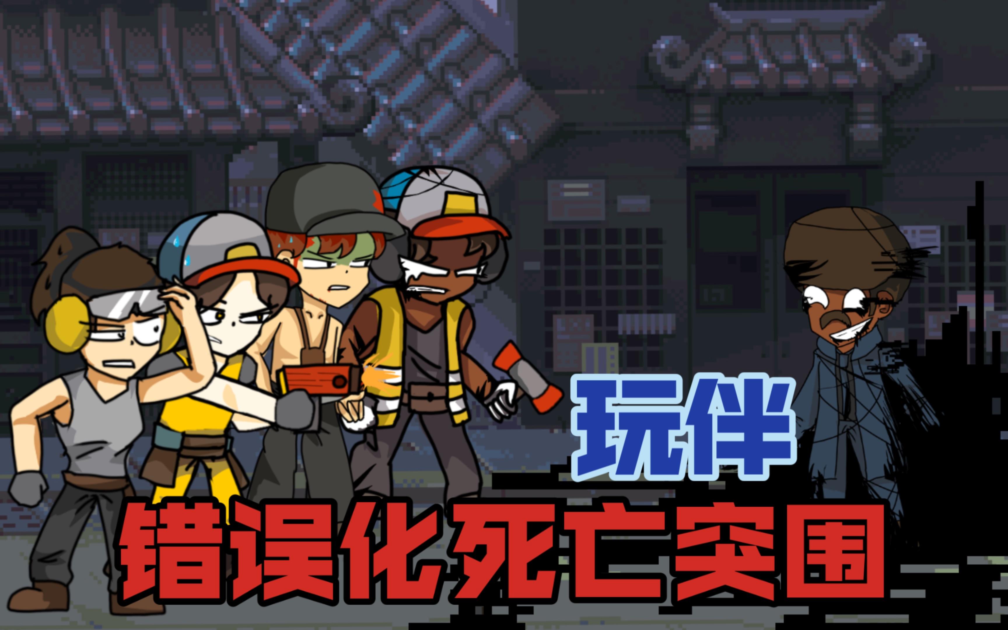 死亡突围中文版安卓下载死亡突围9999999钞票下载-第1张图片-太平洋在线下载