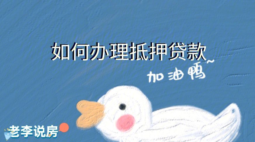 如何做贷款客户端贷款审批软件在线制作-第2张图片-太平洋在线下载