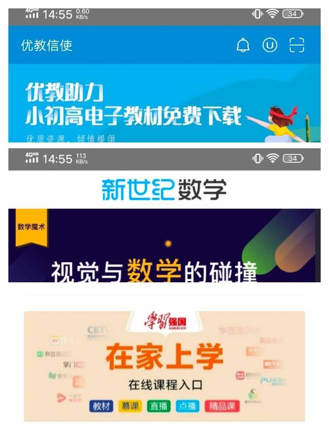 优教援课客户端优教信使教师登录入口-第1张图片-太平洋在线下载