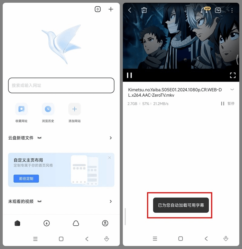 迅雷破解版云盘安卓迅雷哪个版本无视敏感违规-第2张图片-太平洋在线下载