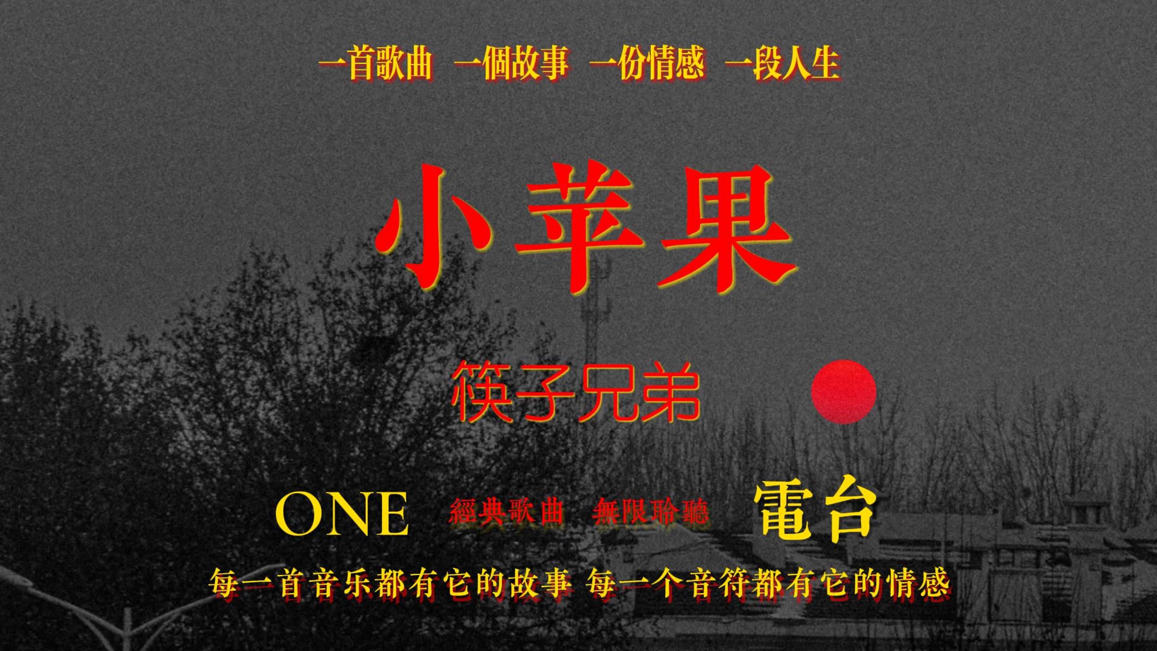 好听的歌儿童版小苹果儿童歌曲大全100首最火儿歌小学生歌曲-第1张图片-太平洋在线下载