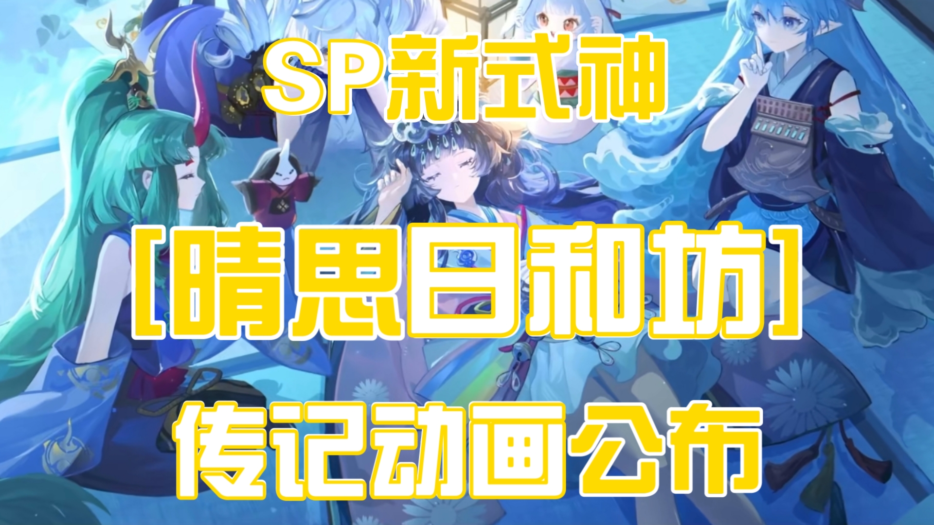 电脑双开阴阳师客户端阴阳师桌面版多开bat-第1张图片-太平洋在线下载