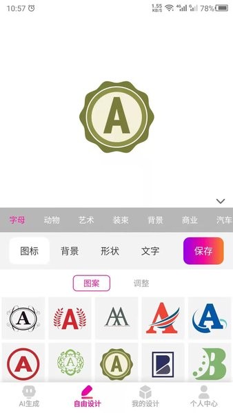 logo设计软件手机版手机用什么软件设计logo-第1张图片-太平洋在线下载
