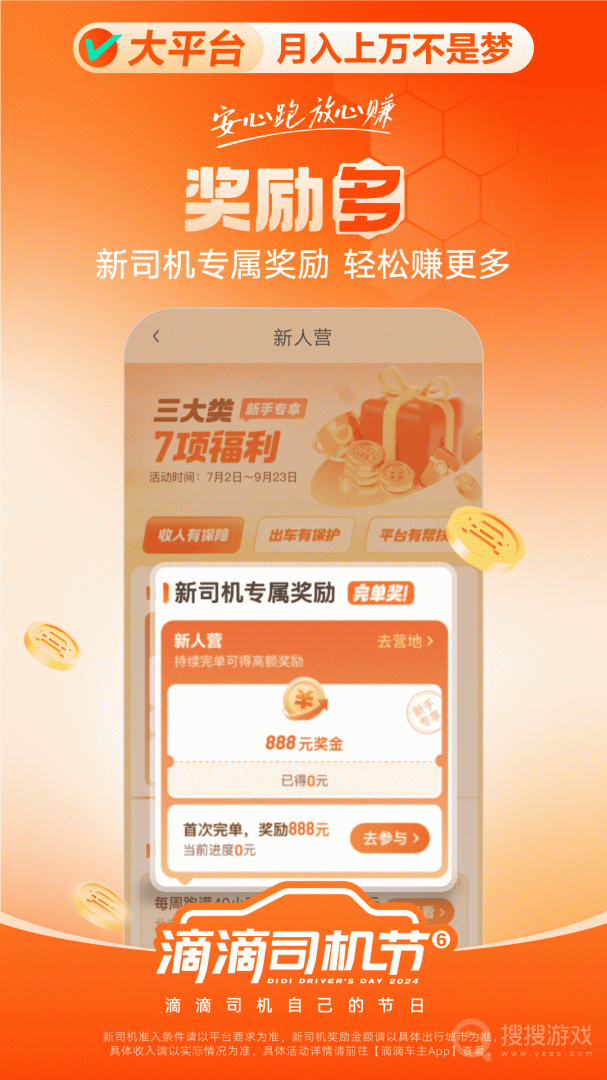 滴滴ios安卓版滴滴app下载ios-第1张图片-太平洋在线下载