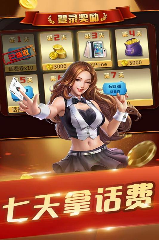 棋牌网手机版天下棋牌82399-第1张图片-太平洋在线下载