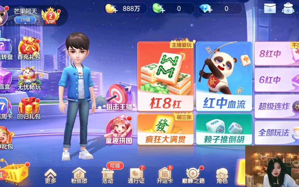 开运麻将安卓版开运麻将电脑版下载官网-第1张图片-太平洋在线下载